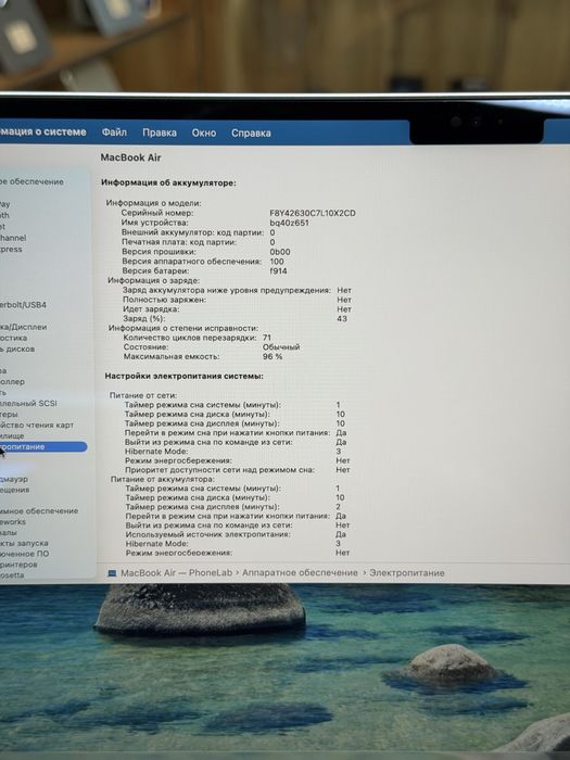 MacBook Air M2 256GB / PhoneLab