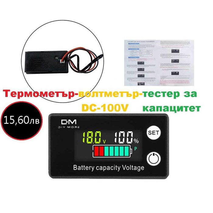 Волтметър - тестер за капацитет с висока прецизност DC7-100V