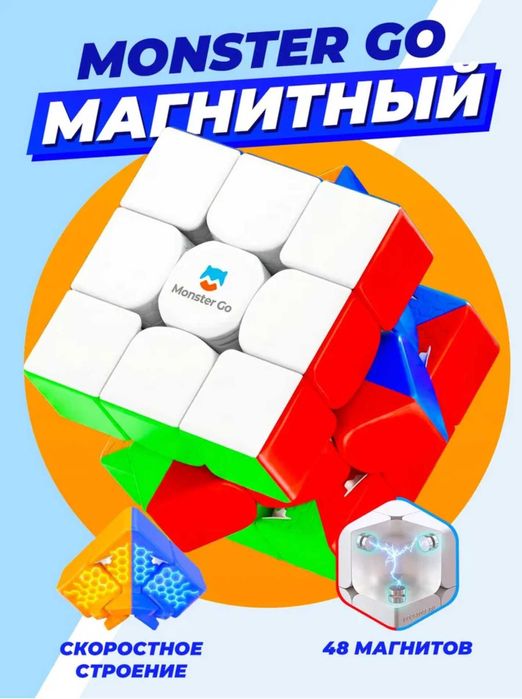 Скоростной магнитный кубик Рубика 3х3 GAN Monster Go EDU. Караганда
