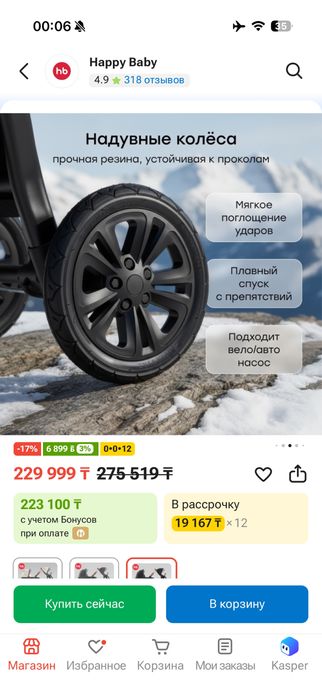 Коляска детская продам