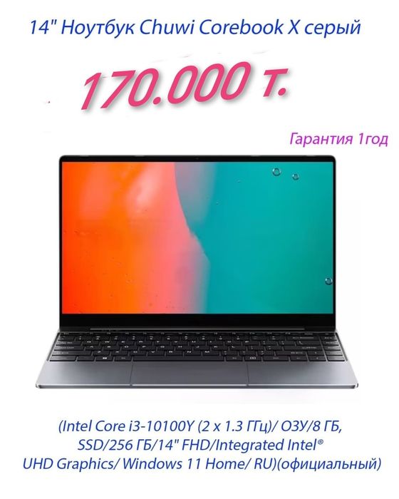 Ноутбук новый оптом