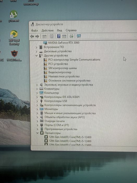 Игровой компьютер
