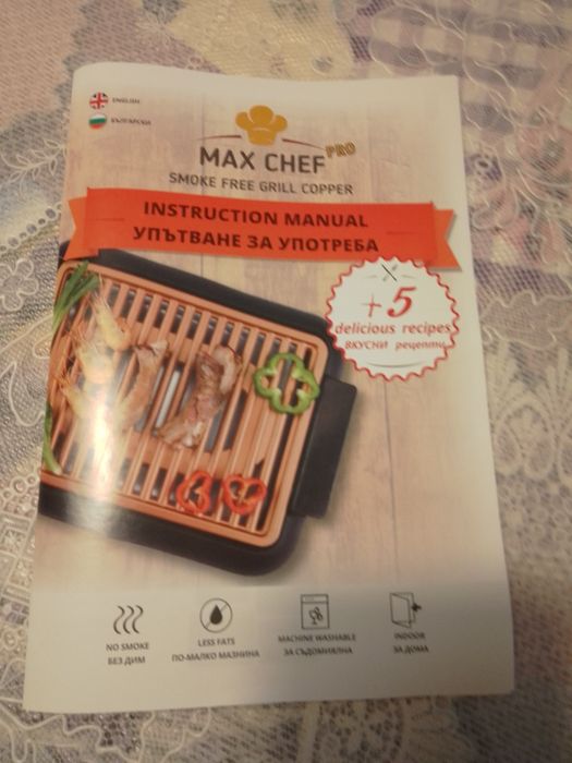 Grill Max chef pro бездимен
