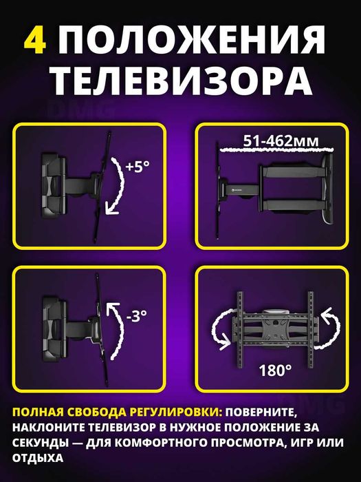 кронштейн для телевизора поворотный P5