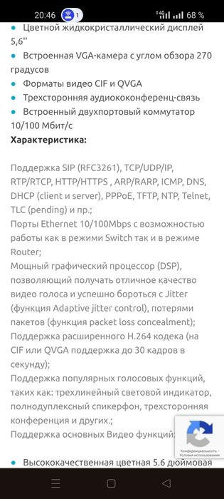 Продам Видеофон.