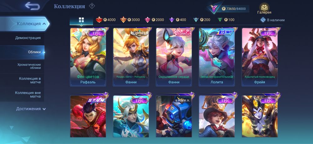 Mobile legends аккаунт
