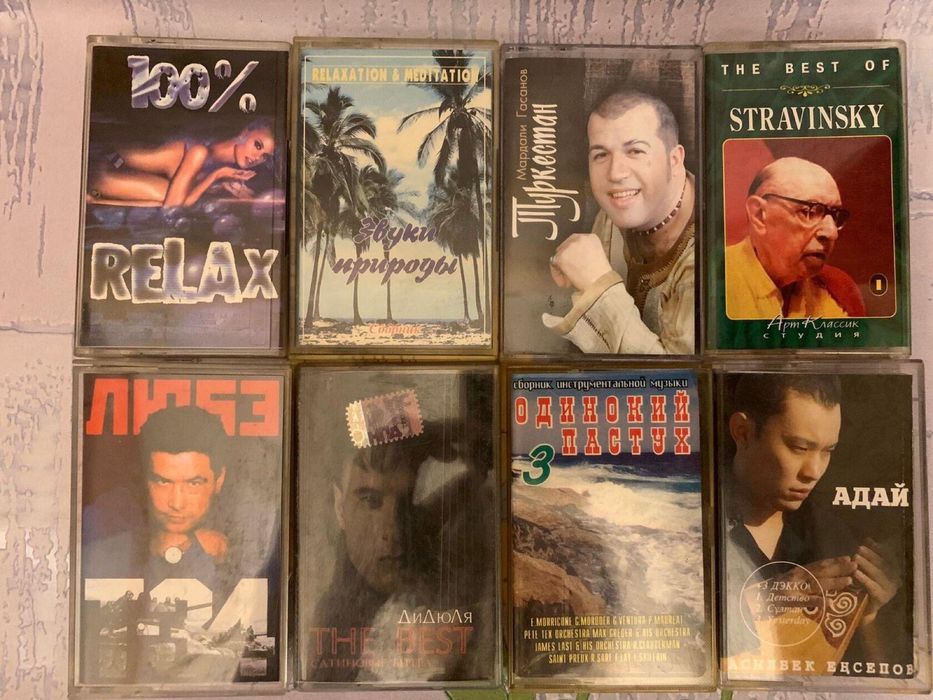 Разные аудио кассеты , диски