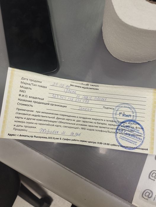 Продам айфон 15 128мгб