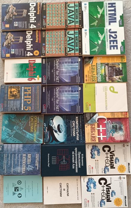 Да мислим на JAVA Том 1-2, и друга Компютърна литература