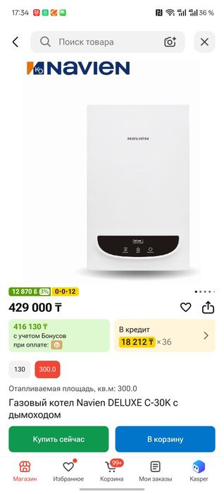 Котел газовый Navien новый