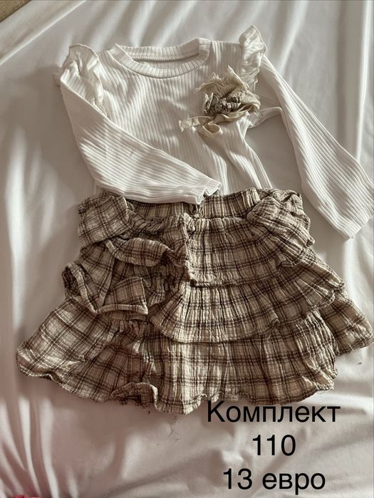 Официално комплектче за момиче 110 размер