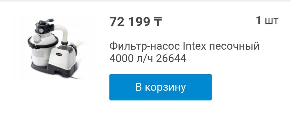 Продам фильтр насос