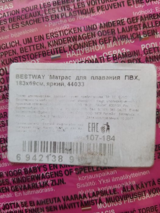 Ковровая дорожка