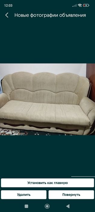 Диван раскладной двухместный