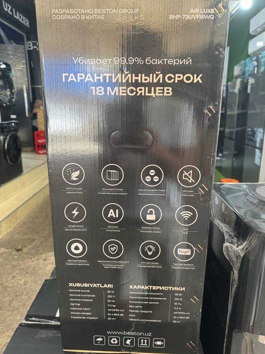 Очиститель увлажнитель воздуха Beston BHP-73UVF8WG Wi-Fi