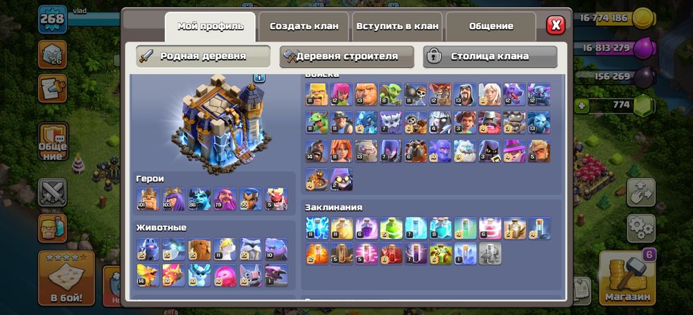 Продам аккаунт Clash of Clans