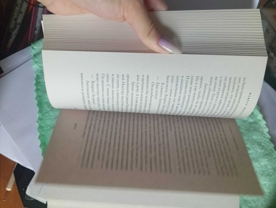 Песнь Ахилла – Мадлен Миллер