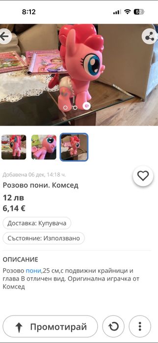Играчки Розово Пони , Чичо Доктор,,фризьорско куфарче, ,настолни игри