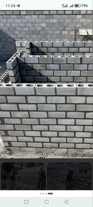 Shlaka blok terish xizmati