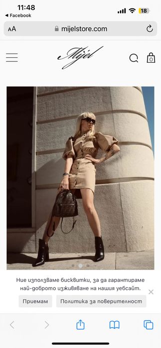 Рокля Mijel бежова