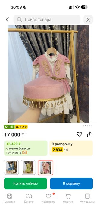 Национальный казахский костюм для девочки