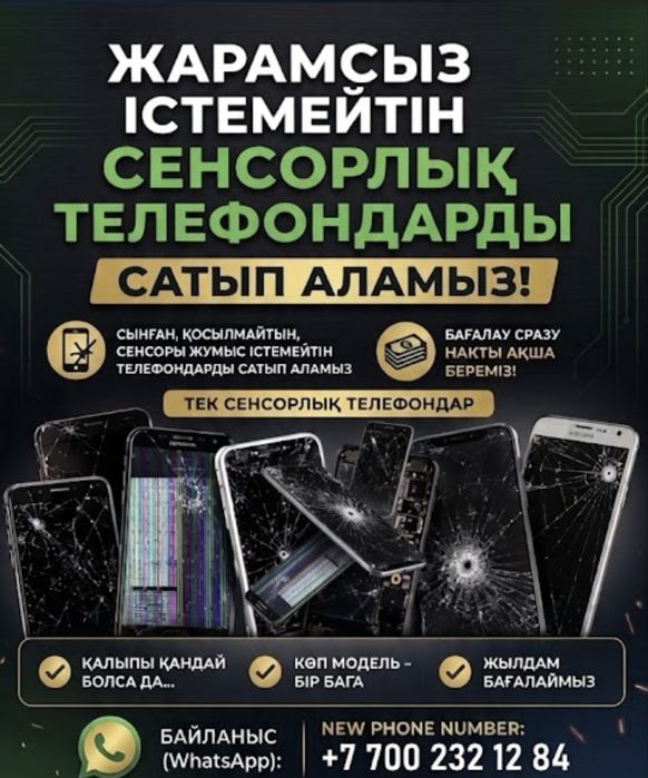 Телефонные платы