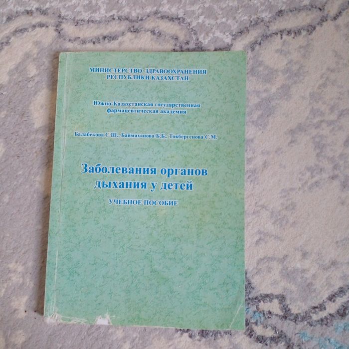 Новый книги  медицинский