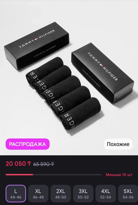 Боксеры Tommy Hilfiger