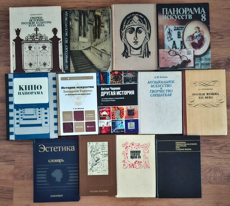 Продам книги об искусстве Самоучитель игры на гитаре(см. карусель