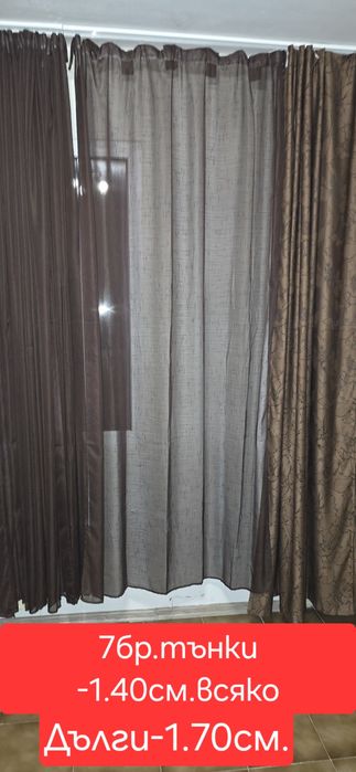 Завеси и пердета