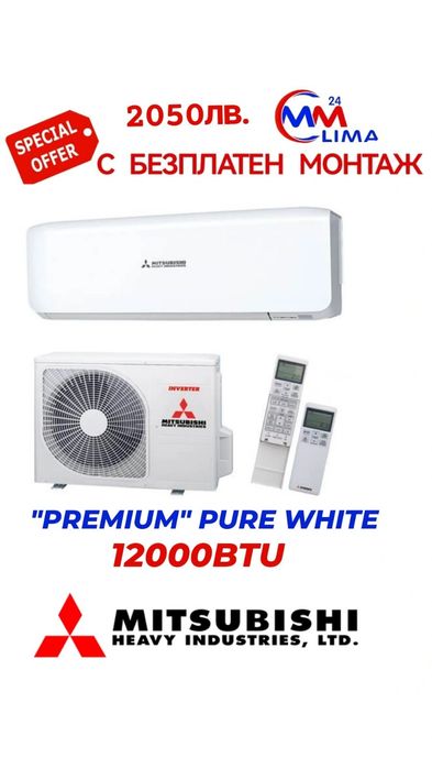 ММ Клима-24 ЕООД гр.Русе, Климатици на Топ цени