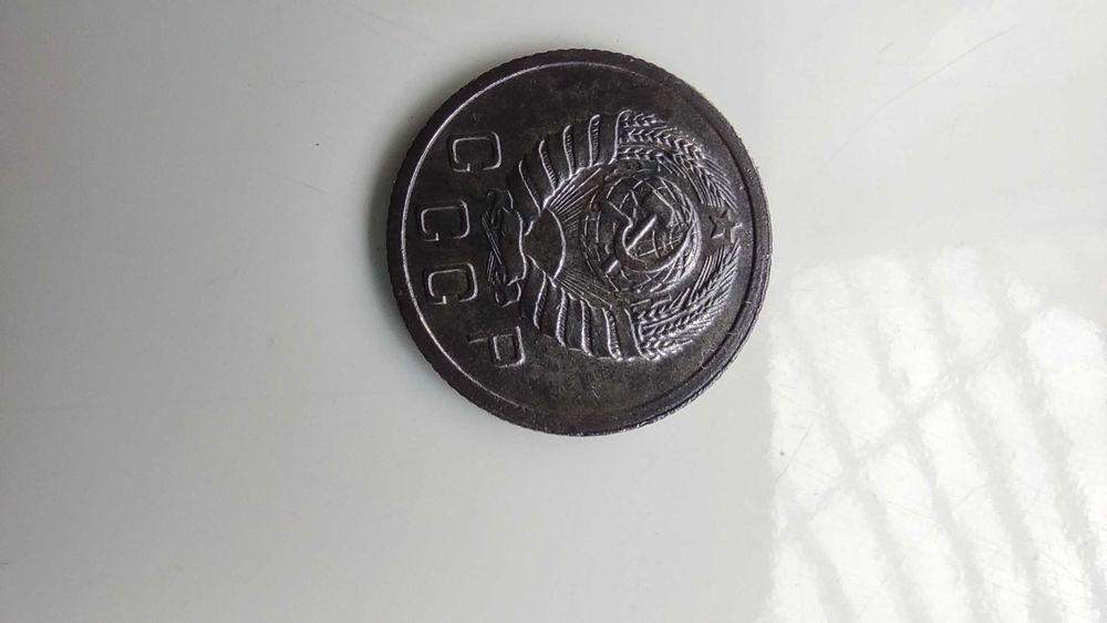 Монета СССР 10 копеек 1937 года