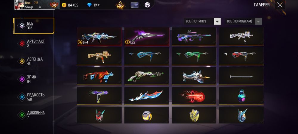 Фри фаер Акаунт продаю