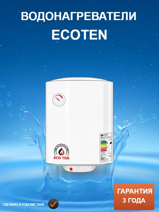 Водонагреватели оптом