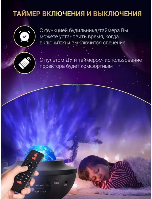 Проектор со звездным светом и Bluetooth-динамиком Детский ночник