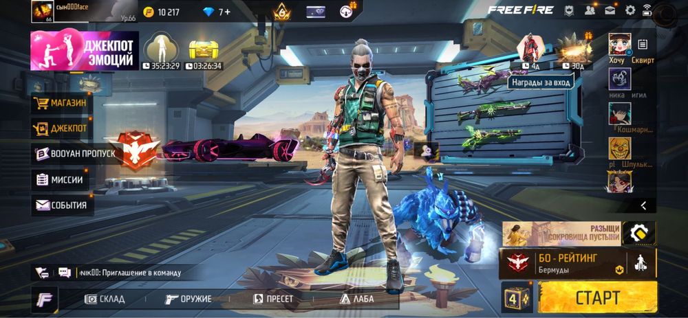 Срочно продам аккаунт фри фаер