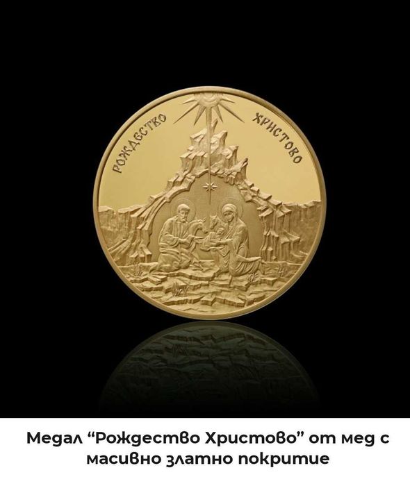 "Рождество .Христово".Медно кюлче Тайната вечеря.1 oz кюлчета медни.