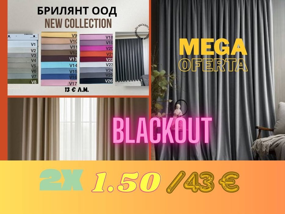 Лукс които впечатлява.