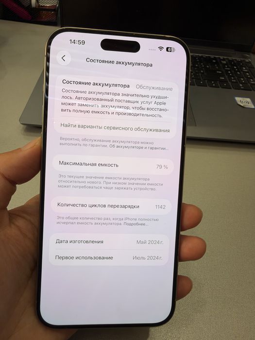 Iphone 15 ProMax