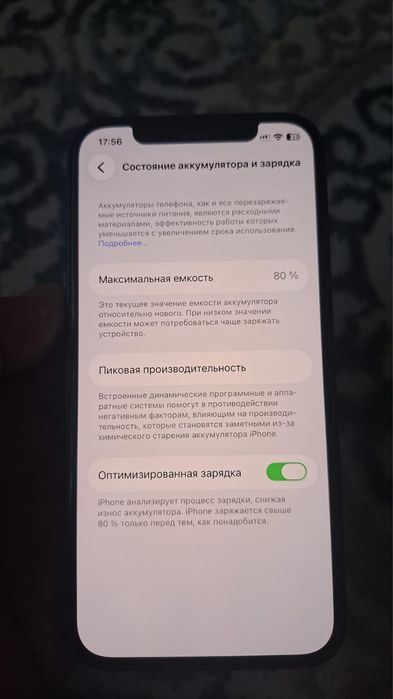 Айфон 12 продам или вариант