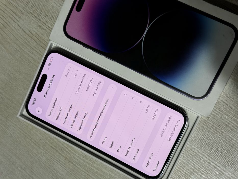 Айфон 14 про макс