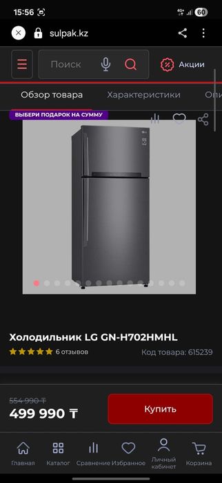 Холодильник GN-H702HMHL новый