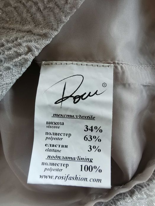 Дамски костюм в кремав цвят на марката „Роси“