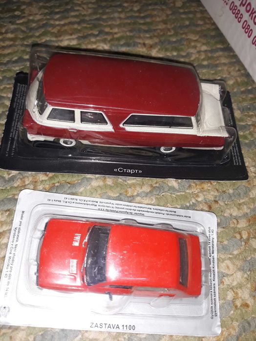 Latvia Zaz Volkswagen Luaz Volga Fiat Zastava Star Start Izh 1.43