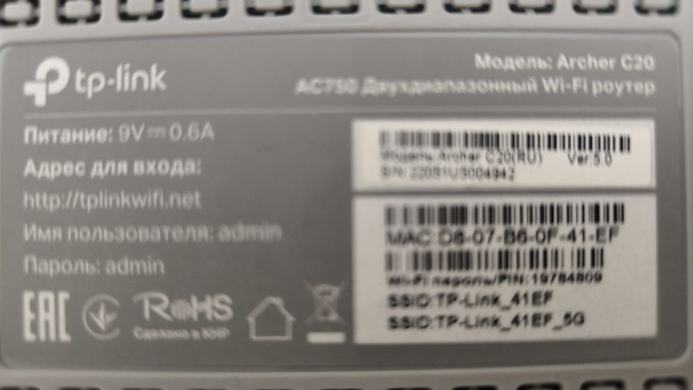 tp-link archer 20 , Wi-fi модем