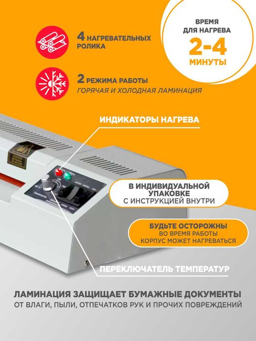 Ламинатор М50 А3 MONET