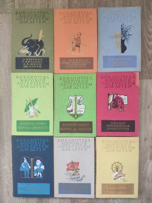Библиотека мировой литературы для детей 56 книг