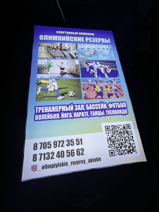 Вывески. Обьемные буквы. Баннеры