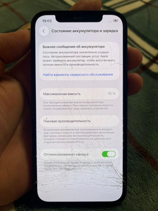 Iphone 12 , продаю