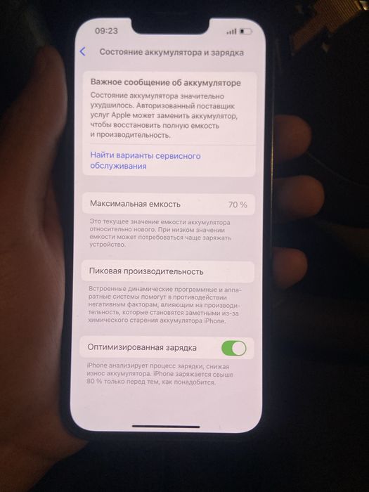 Айфон 13 срочнооо
